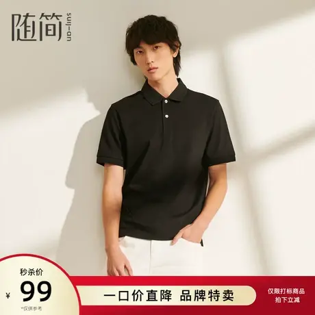 随简男装短袖POLO|JPOG2585商品大图