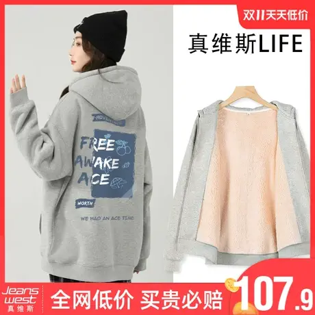 真维斯LIFE灰色加绒连帽外套女秋冬款2023新款加厚羊羔绒卫衣女冬图片