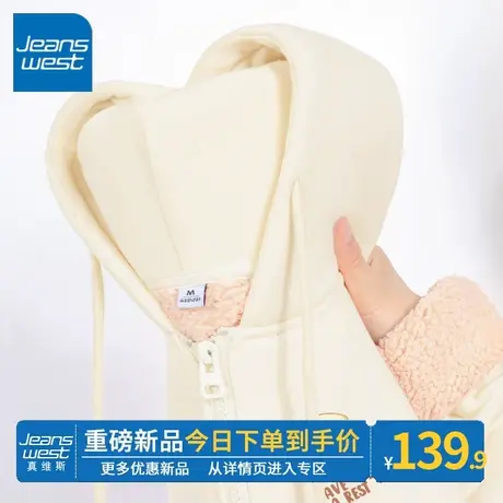 ZR真维斯加绒加厚卫衣外套女2023新款羊羔绒冬季开衫连帽拉链上衣图片