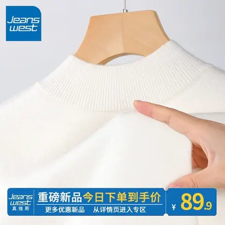 ZR真维斯2023秋冬季新款米色立领针织修身打底衫女小个子内搭毛衣图片