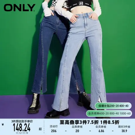 ONLY奥莱潮流开叉高腰显瘦弹力喇叭裤牛仔裤女图片