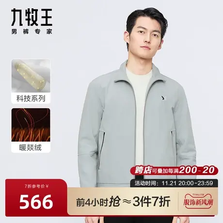 [暖燚绒]九牧王男装2023秋冬新款商务立领夹克时尚百搭休闲外套图片