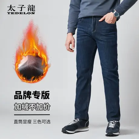 太子龙2023秋冬新款加绒宽松直筒牛仔裤男士弹力长裤春秋商务男裤商品大图