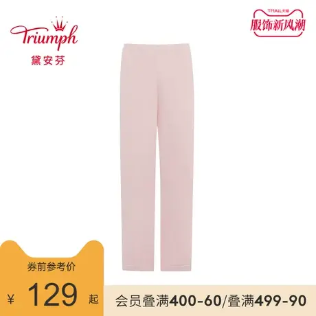 Triumph/黛安芬棉柔系列淡雅可外穿长裤女纯棉家居下装H000084商品大图