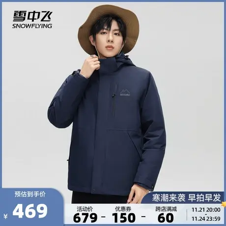 雪中飞2023秋冬新款男士短款一衣三穿工装羽绒服简约出行百搭保暖图片