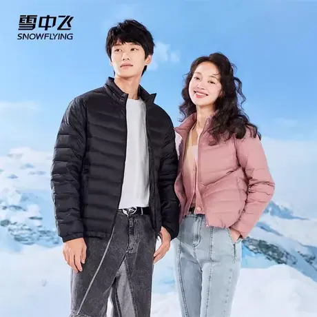 雪中飞秋季新款男女修身轻薄立领百搭休闲轻便短款基础羽绒服商品大图