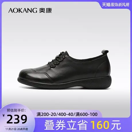 【门店发货】奥康女鞋 春秋时尚舒适平底女士妈妈鞋真皮皮鞋商品大图