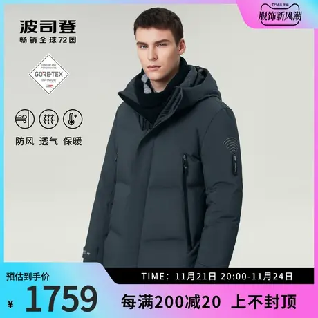 波司登GORE-TEX INFINIUM保暖防寒鹅绒羽绒服男B90142821商品大图