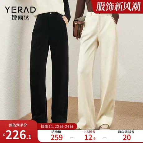 娅丽达米色条绒阔腿裤女2023新款秋冬针织裤子黑色女裤窄版直筒裤图片