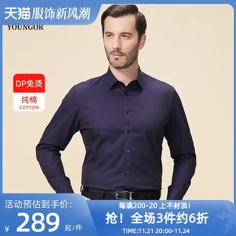 雅戈尔奥莱 男装免烫易打理秋纯棉商务休闲长袖衬衣男提花免烫商品大图