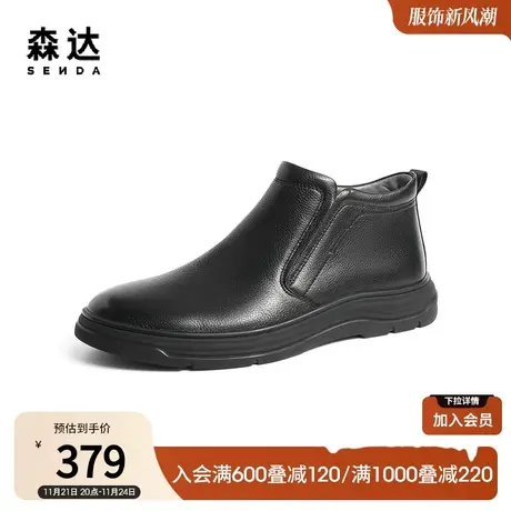 森达简约休闲靴男冬季新款商场同款一脚蹬舒适皮靴1EJ02DD2图片