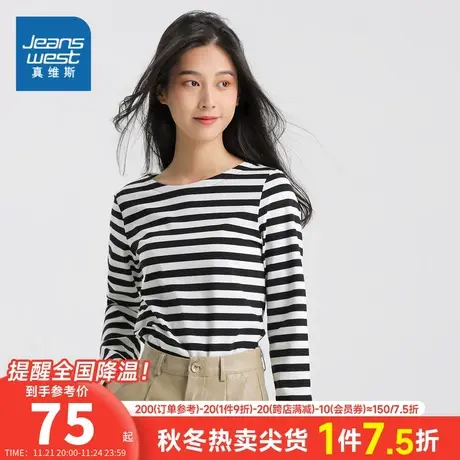 JW真维斯女装船领横间T恤2023秋季新款舒适弹力间条布长袖上衣女T商品大图