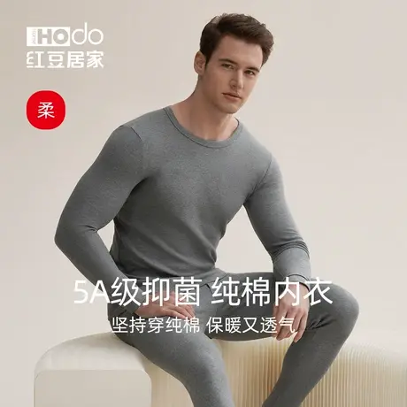 红豆居家男士秋衣秋裤精梳纯棉抗菌款棉毛衫打底全棉内衣保暖套装商品大图