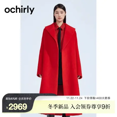 【高奢大衣】欧时力 羊毛双面呢长款外套女2023新款秋冬奢华保暖商品大图