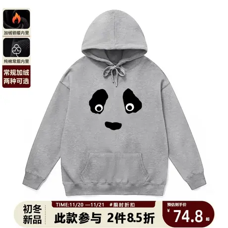熊猫连帽卫衣灰色国潮趣味创意设计感简约卡通印花硬挺纯棉外套冬商品大图