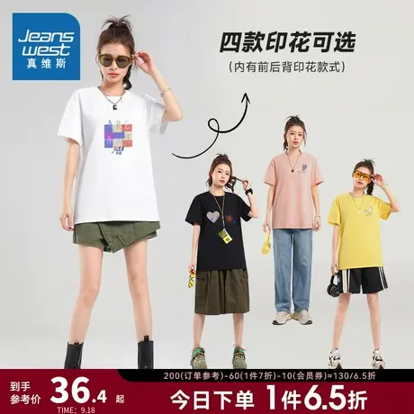 KLP真维斯女装2023夏新款白色纯棉圆领重磅短袖T恤220G宽松印花衫商品大图