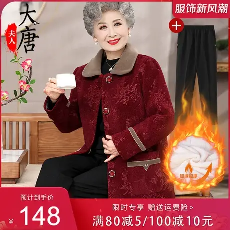 中年妈妈冬装洋气水貂绒大衣中长款60岁中老年人洋气加厚棉衣外套商品大图