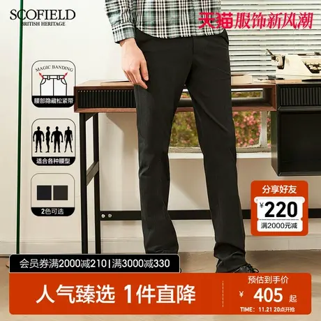 【隐藏腰带】SCOFIELD 春秋新潮流男商务时尚纯色休闲长裤商品大图