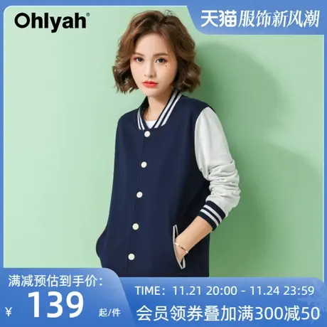 Ohlyah品牌棒球服女短款卫衣学院风外套logo团队学生工作班服定制图片