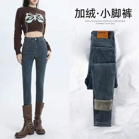 高腰加绒小脚牛仔裤女秋冬2023年新款加厚保暖显瘦弹力紧身铅笔裤图片