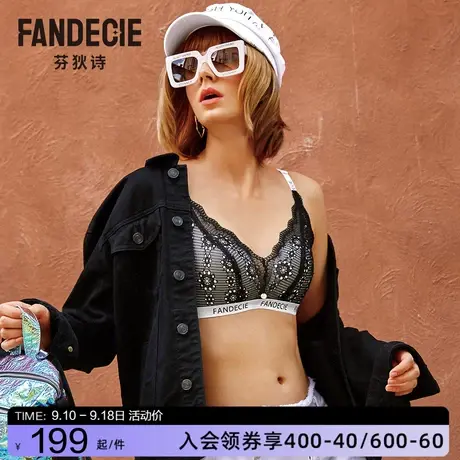 【轻柔杯】芬狄诗蕾丝无钢圈内衣女小胸包容中厚美背文胸FB00242商品大图