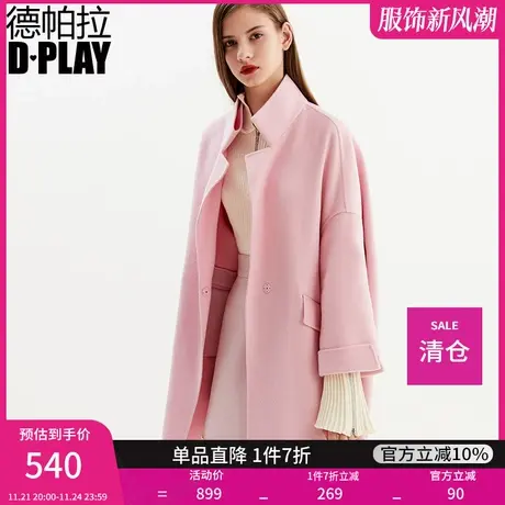 DPLAY德帕拉秋装款复古粉色翻领茧型保暖双面呢外套商品大图