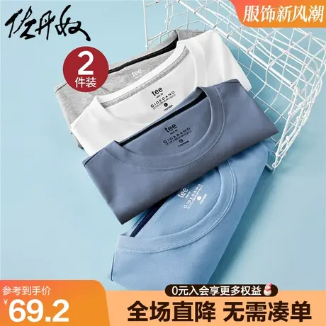 【2件装】佐丹奴短袖t恤男针织纯棉纯色基础款圆领上衣男18023211商品大图