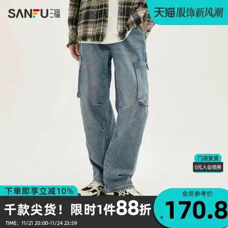 三福2023冬男士街头潮流打褶工装牛仔裤 宽松直筒长裤男479232商品大图