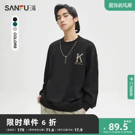 三福2023秋男士潮流字母链条卫衣 街头宽松圆领落肩上衣473365商品大图