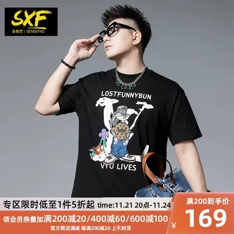 SXF圣希梵短袖男 重磅纯棉宽松落肩衣服卡通刺绣潮牌上衣男士T恤商品大图
