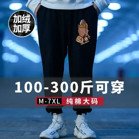 加肥加大码九分裤子字母印花胖子束脚裤男休闲卫裤加绒科比春秋款商品大图