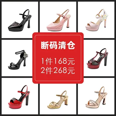 断码清仓 真皮防水台高跟鞋女粗跟凉鞋外穿拖鞋女鞋图片