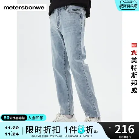 国货美特斯邦威牛仔长裤男洗水弹力修身小脚春秋经典舒适牛仔裤商品大图