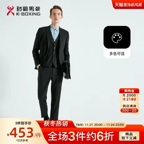 【西服+西裤】劲霸男装男士西装套装春季商务正装结婚新郎礼服图片