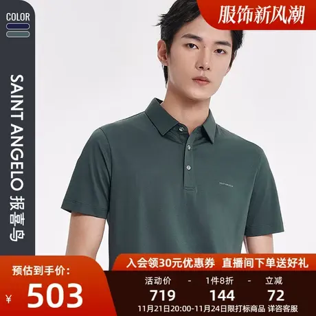 报喜鸟男装夏季新款男商务休闲POLO衫纯色棉透气翻领短袖T恤衫男图片