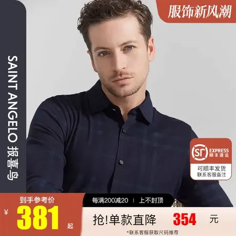 报喜鸟2022秋季新款男士商务休闲长袖衬衫毛面时尚宽松格纹男衬衣图片