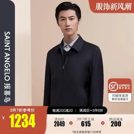 报喜鸟2023秋季新款男商务休闲羊毛干部款夹克衫翻领纯色简约外套图片