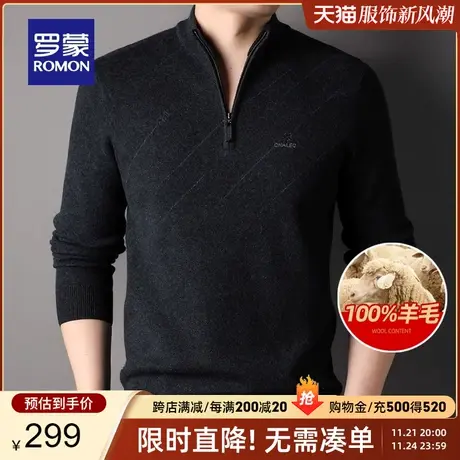 【100%羊毛】罗蒙男士厚款拉链领针织衫2023秋冬新款条纹百搭毛衣图片