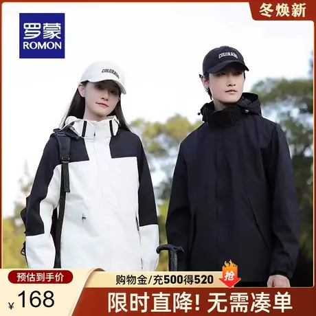【可拆卸帽】罗蒙情侣户外休闲夹克登山服外套2024春季新款衣服男商品大图