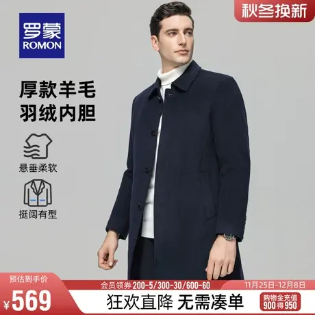 【含桑蚕丝+羊毛】罗蒙男士中长款羊毛大衣2023冬季加厚外套商品大图