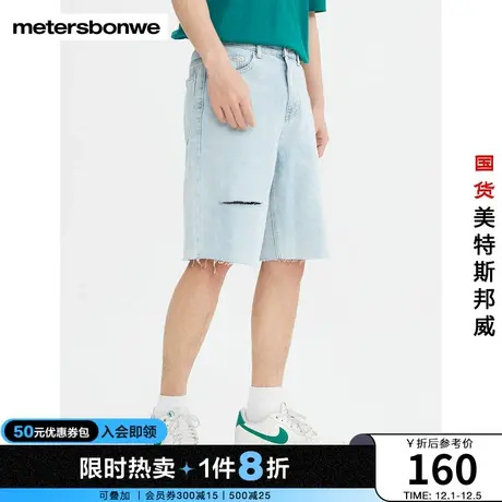 美特斯邦威春夏季牛仔裤男小破洞牛仔中裤休闲时尚牛仔裤图片