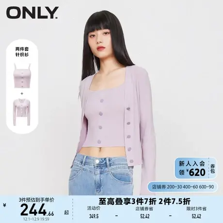 ONLY奥莱夏季新品休闲时尚修身套装背心针织开衫女商品大图
