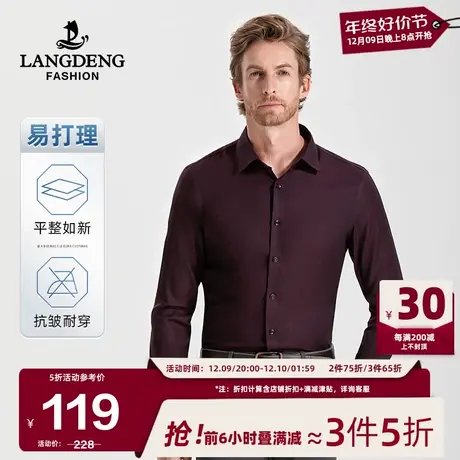 浪登衬衫男长袖2024春季轻商务职业正装休闲亲肤舒适易打理衬衣男商品大图