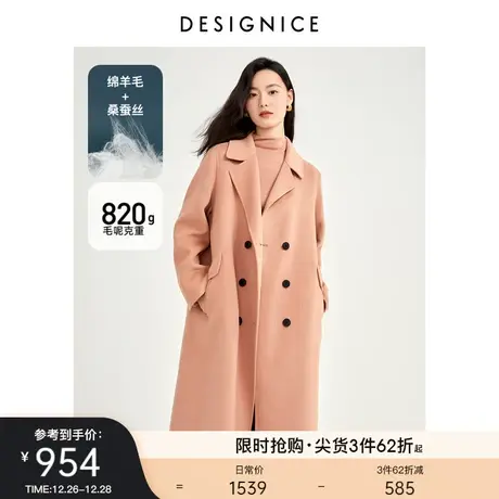 迪赛尼斯冬季新款长款毛呢外套双排扣桑蚕丝羊毛双面呢大衣女商品大图