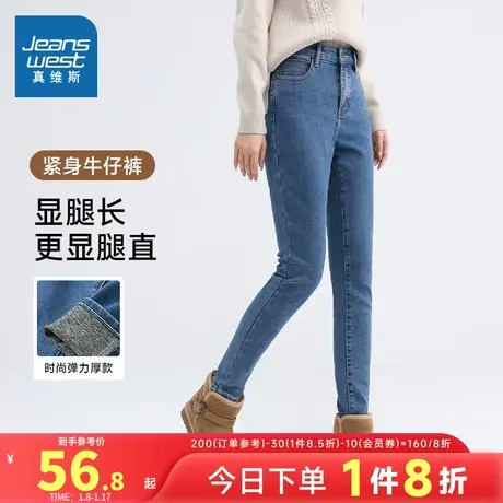 JW真维斯女装紧身铅笔裤冬季女款裤子厚款保暖弹力休闲九分牛仔裤商品大图