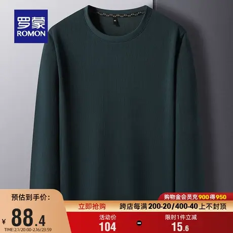罗蒙男士宽松百搭圆领套头长袖卫衣2024春季新款时尚潮流打底上衣图片