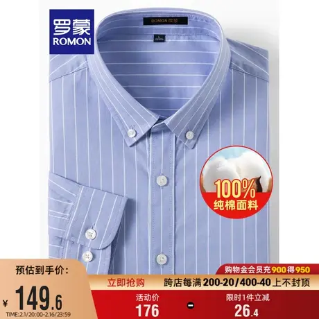 【纯棉】罗蒙男士时尚休闲长袖衬衫2024春季新款条纹百搭商务衬衣商品大图