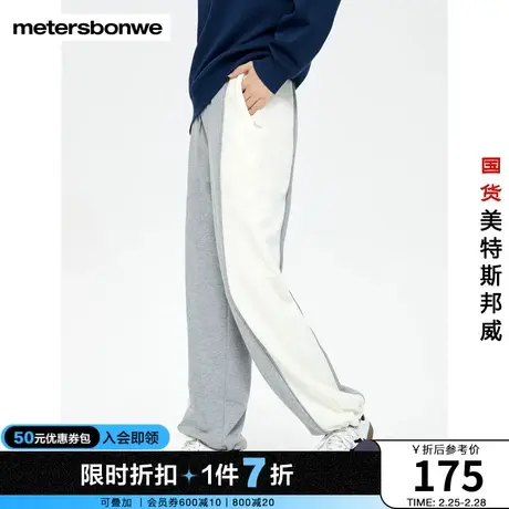 美特斯邦威休闲裤女2024春季新款长裤时尚撞色运动裤高腰直筒裤女商品大图