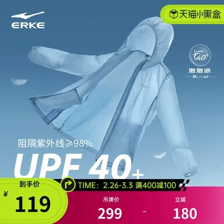 鸿星尔克防晒衣女夏季女士防紫外线皮肤衣冰丝防晒服女款运动外套商品大图