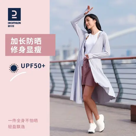迪卡侬防晒衣女新款户外衫薄款外套透气夏季防紫外线防晒服ODH商品大图